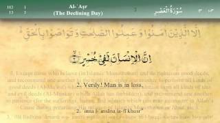 103 Surah Al Asr by Mishary Al Afasy iRecite [upl. by Lertsek361]