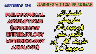 L9 Philosophical Assumptions Ontology Epistemology Methodology amp Axiology [upl. by Schwarz]