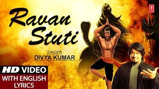 रावण स्तुति Ravan Stuti I English Lyrics I DIVYA KUMAR I Latest Shiv Bhajan I New Devotional Song [upl. by Saimerej]