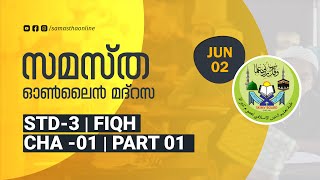 CLASS 3 FIQH CHAPTER 01 PART 01 JUNE 02 [upl. by Akenna]