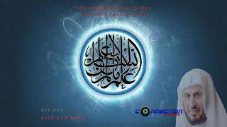 Incredible Recitation The Complete Holy Quran By Saad Al Ghamdi Part 1 [upl. by Hafital193]