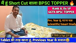 आज Previous Year Questions का Value समझो🔥 Rank 8 66Th BPSC TOPPER INTERVIEW Booklist Strategy [upl. by Tegdirb822]