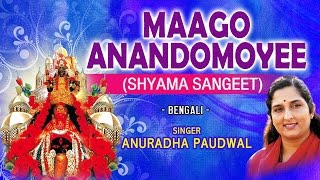 MAAGO ANANDOMOYEE BENGALI SUPERHIT DEVI BHAJANS BY ANURADHA PAUDWAL I AUDIO JUKE BOX [upl. by Chura]