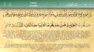 010 Surah Yunus by Mishary Al Afasy iRecite [upl. by Haman506]