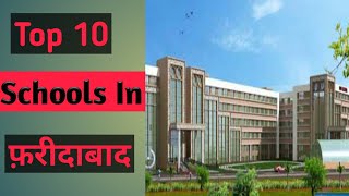 Top 10 best schools in FaridabadHaryana फ़रीदाबाद के दस मशहूर स्कूल Top and best schools [upl. by Ydderf]