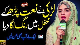 Female Naat 2020  Salle Ala Salle Ala Parho  Noreena Imtiaz  Best Punjabi New Naats Sharif [upl. by Olrac]