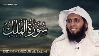 Surah AlMulk THE SOVEREIGNTY  Sheikh Mansour AlSalimi Beautiful Recitation [upl. by Dinerman]