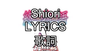 Shiori Lyrics JPN romaji English  Owarimonogatari 2 ED [upl. by Mannos330]