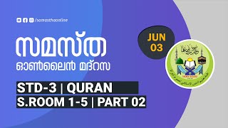 CLASS 3 QURAN PART 2 SURATHU ROOM 1 5 JUNE 03 [upl. by Christiana842]