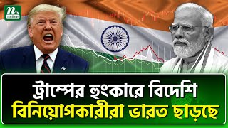 ভয়ংকর বিপদে মোদি  India  Modi  NTV News [upl. by Collbaith895]