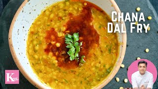 चना दाल फ्राई  Chana Dal Fry Recipe  Dhaba Style Dal Fry  Dal Tadka recipe  Kunal Kapur Recipes [upl. by Goodyear]