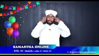 samastha online class 1 [upl. by Aniratak]