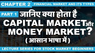 Chapter 2 Part 1 What is Capital market and money market [upl. by Iden985]