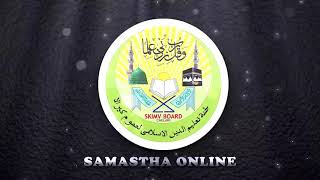 Samastha online madrasa class 1october 27 [upl. by Tellford]