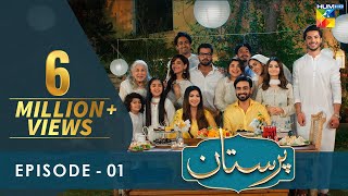 Paristan  Episode 01  3rd April 2022  HUM TV [upl. by Descombes]