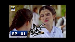 Mere Khudaya Episode 1  Zubab Rana  Saboor Aly  ARY Digital [upl. by Isaak]