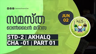 CLASS 2 AQLAKH CHAPTER 01 PART 01 JUNE 02 [upl. by Ailana]