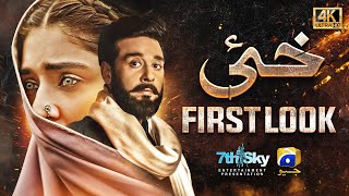 First Look  Khaie  Ft Faysal Quraishi Durefishan Saleem [upl. by Malvie736]