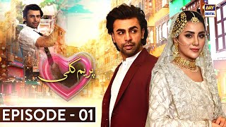 Prem Gali Episode 1 English Subtitles Farhan Saeed  Sohai Ali Abro  ARY Digital [upl. by Allerus]